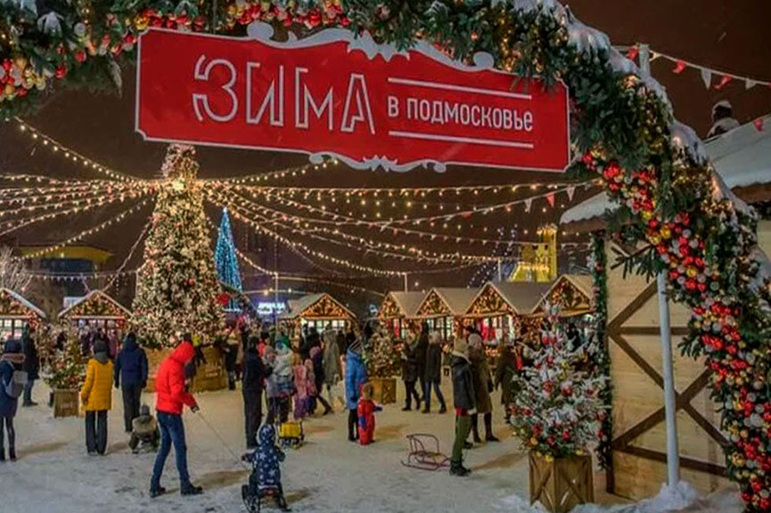 Новый Год 2025 в Истре: Где встретить? Программа мероприятий на каникулы