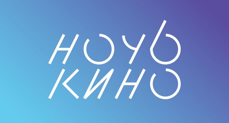 Ночь кино 2022: бесплатные показы семейных и детских фильмов в кинотеатрах МосКино