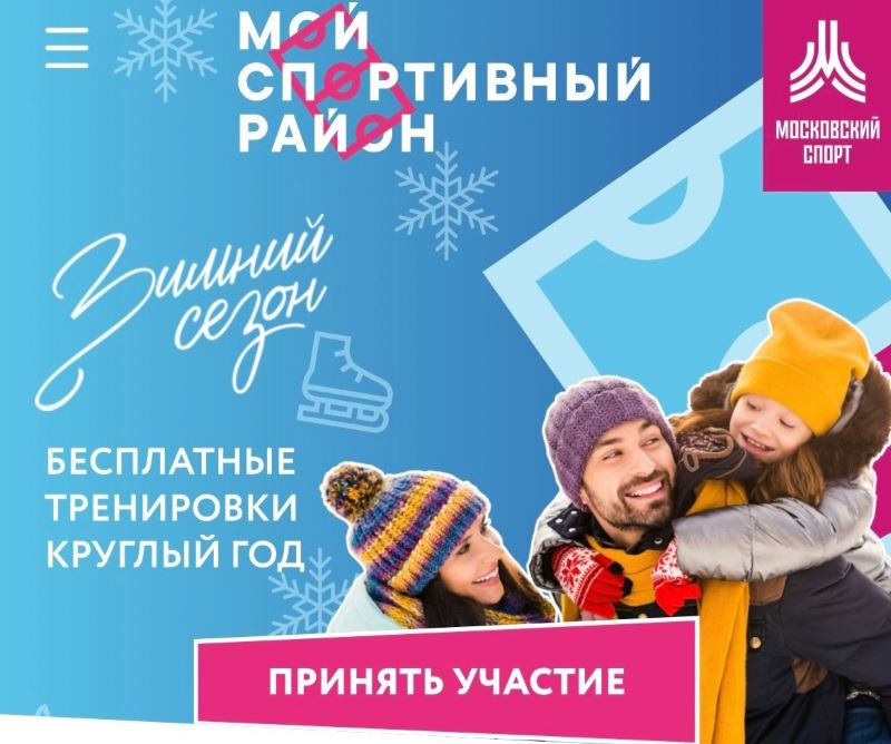 Бесплатные мастер-классы по фигурному катанию: Парк «Ангарские пруды». 10+