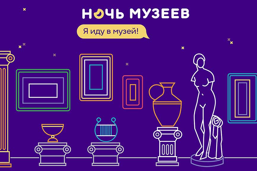 В музей с детьми: самые интересные события акции "Ночь в музее"!