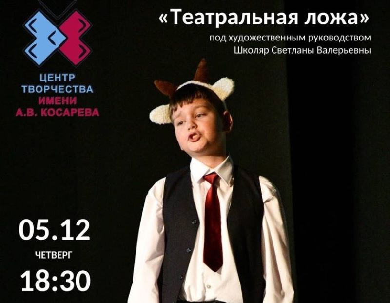 Серый козлик в новом прочтении: спектакль для всей семьи в Москве. 5 декабря. 8+. 