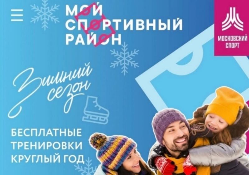 Бесплатные тренировки по фигурному катанию в "Ангарских прудах". 13.02.2025.