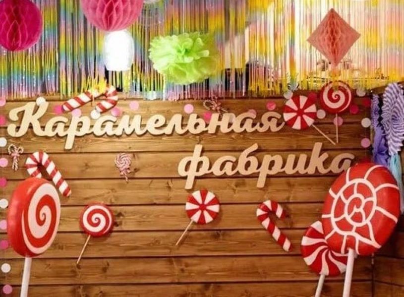 Музей Карамели в Москве: экскурсии и мастер-классы для детей.5+