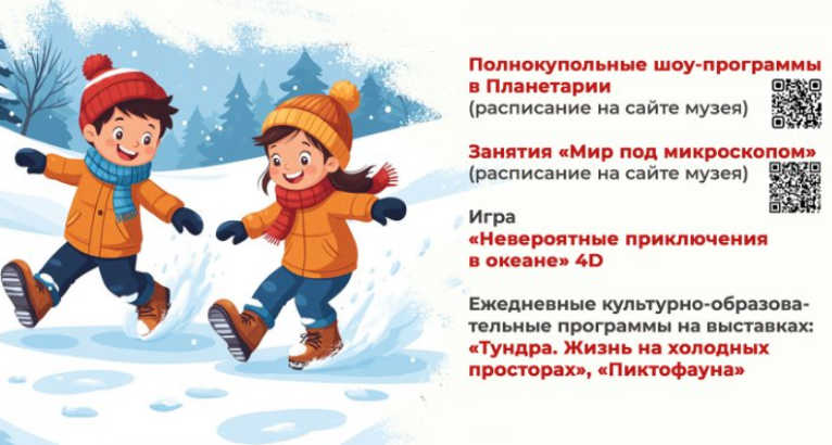 Каникулы в Дарвиновском музее.25 февраля-1марта.6+