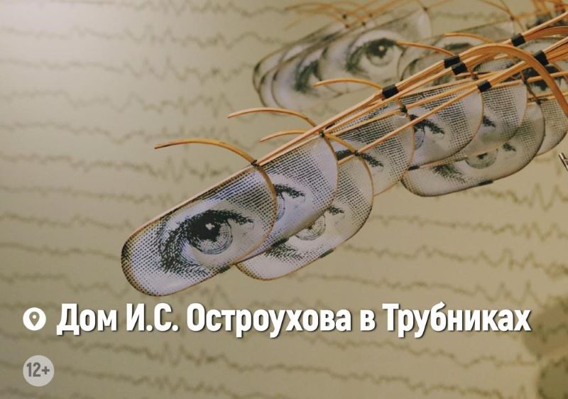 Экскурсия-квест "Игра в нонсенс: как "Алиса" учит думать иначе".12+