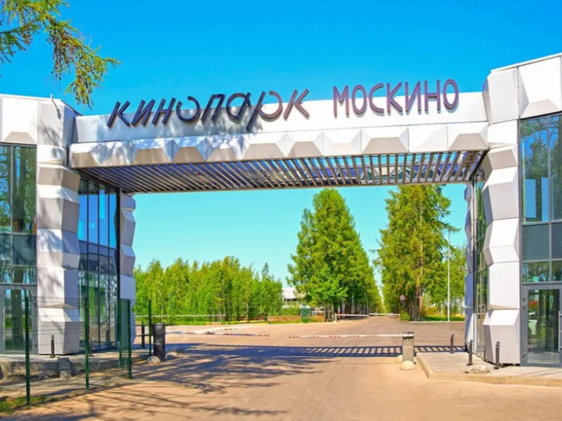 Бесплатно в Кинопарк "Москино" по будням.3+