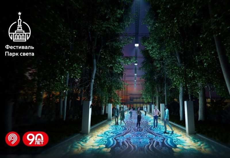 Фестиваль «Парк Света» на Северном речном вокзале.4-5 июля. 0+