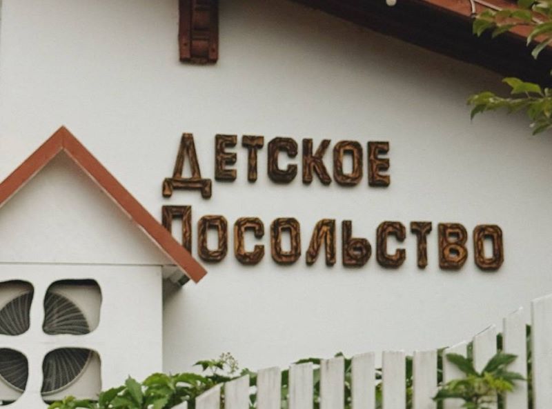 День открытых дверей в Детском Посольстве на ВДНХ. 2 августа.0+