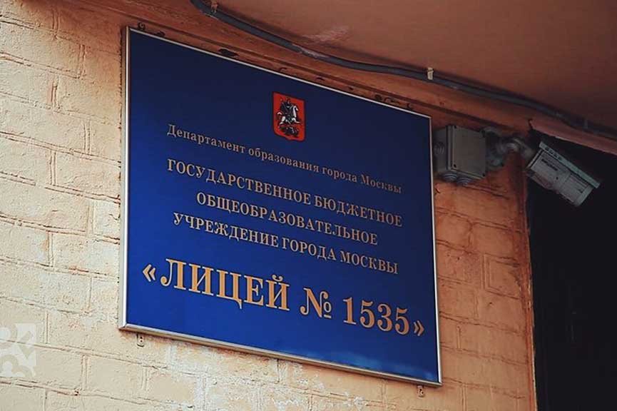 Есть ли в Москве школа, которая способна помочь ребенку полюбить учебу?