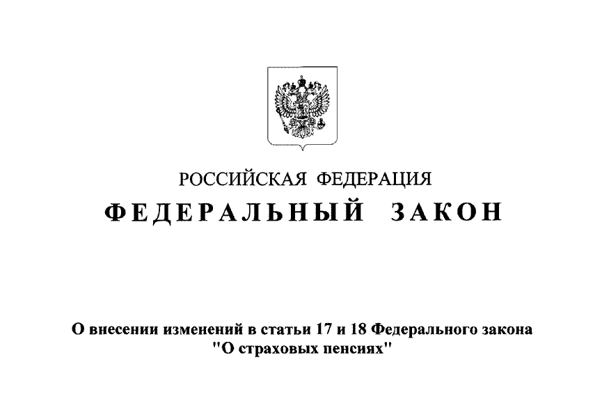 Указ президента картинки для презентации