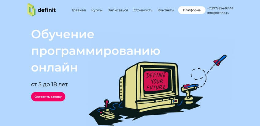 Программирование для детей