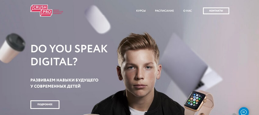 Школа профессий будущего CrushPRO