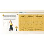 Начальная школа - детский сад "Классный Проект"