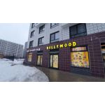 Частный детский сад "HollywooD"