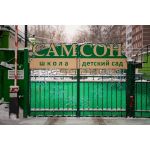 Центр образования "Самсон"
