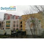 Детский сад №2534 - дошкольное отделение Школы № 1747