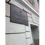 Центр образования №1480 - Школьный корпус № 4 ГБОУ Школы № 354 им. Д.М. Карбышева