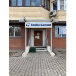 Частный детский сад "Кидсфорт"