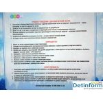 Каток (Дубравная ул., 41/4)