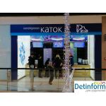 Ледовый каток в ТЦ Калейдоскоп