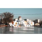 Каток в парке Коломенское