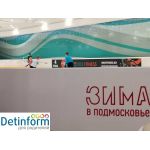 Каток "Красный Кит"