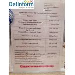 Каток "Красный Кит"