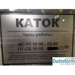 Каток "Мега"  Химки