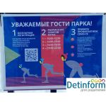 Каток в парке Северное Тушино Каток в парке Северное Тушино