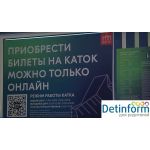 Каток на ВДНХ Каток на ВДНХ