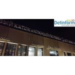 Каток «Южный полюс» в Лужниках