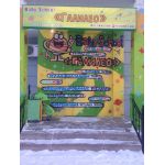 Английский детский сад Baby Shool "Галилео"