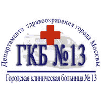 Детское отделение больницы 13. ГБУЗ городская клиническая больница № 13. Городская клиническая больница № 13, Южнопортовый филиал, Москва. Эмблема ГКБ 13. 13 Городская больница Уфа