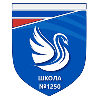 логотип школы 1250