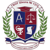 логотип школы 1375