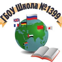 логотип школы 1399