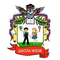 логотип школы 1538
