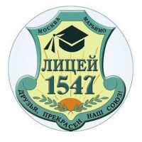 логотип школы 1547