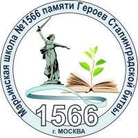 логотип школы 1566