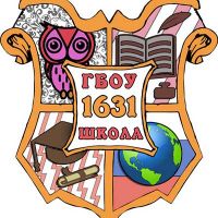 логотип школы 1631