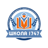 логотип школы 1747