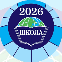 логотип школы 2026
