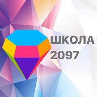 логотип школы 2097 логотип школы 2097