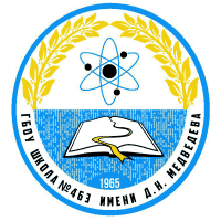 логотип школы 463