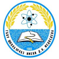 логотип школы 463