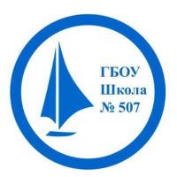 логотип школы 507