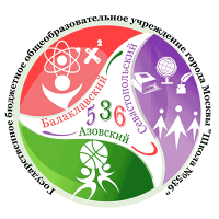 логотип школы 536