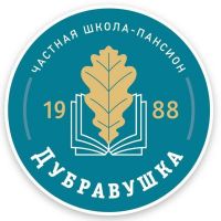 Частная школа-пансион Дубравушка