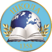 логотип школы 1358