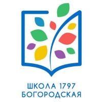 логотип школы 1797